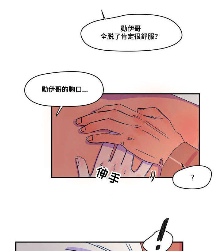 第15章：受惊4