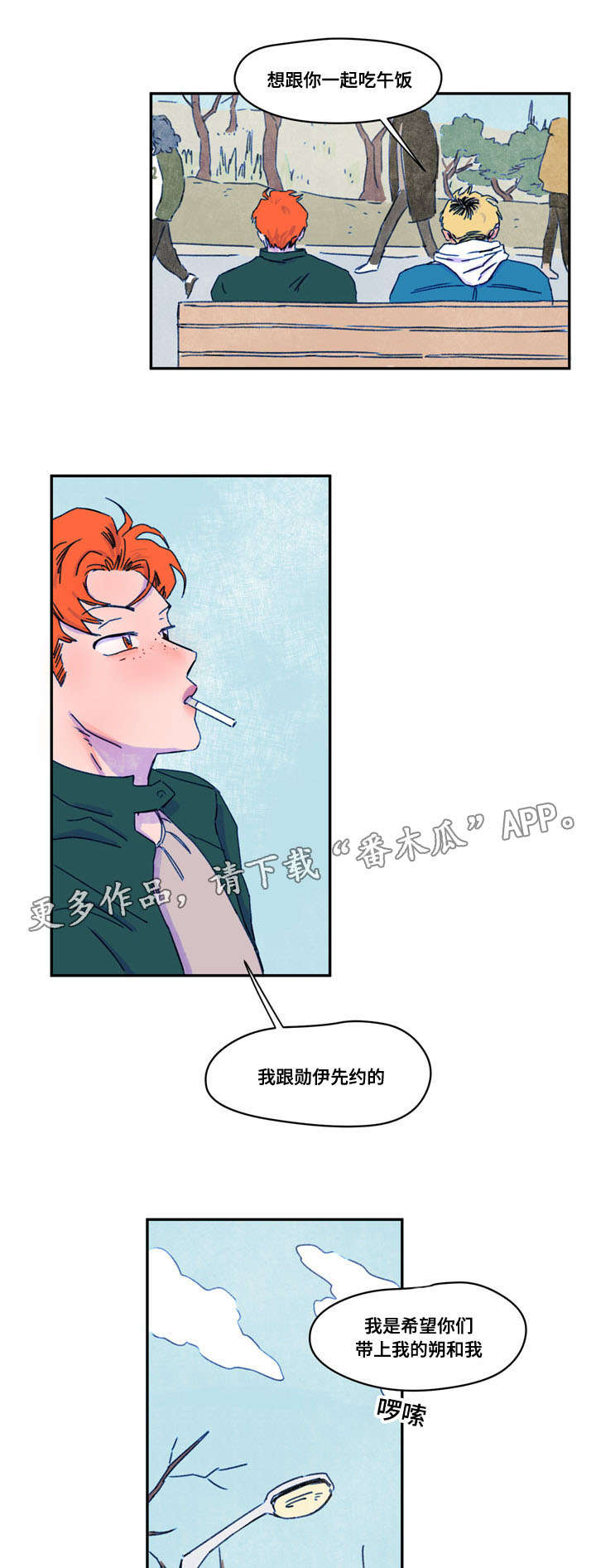 第20章：吵架1