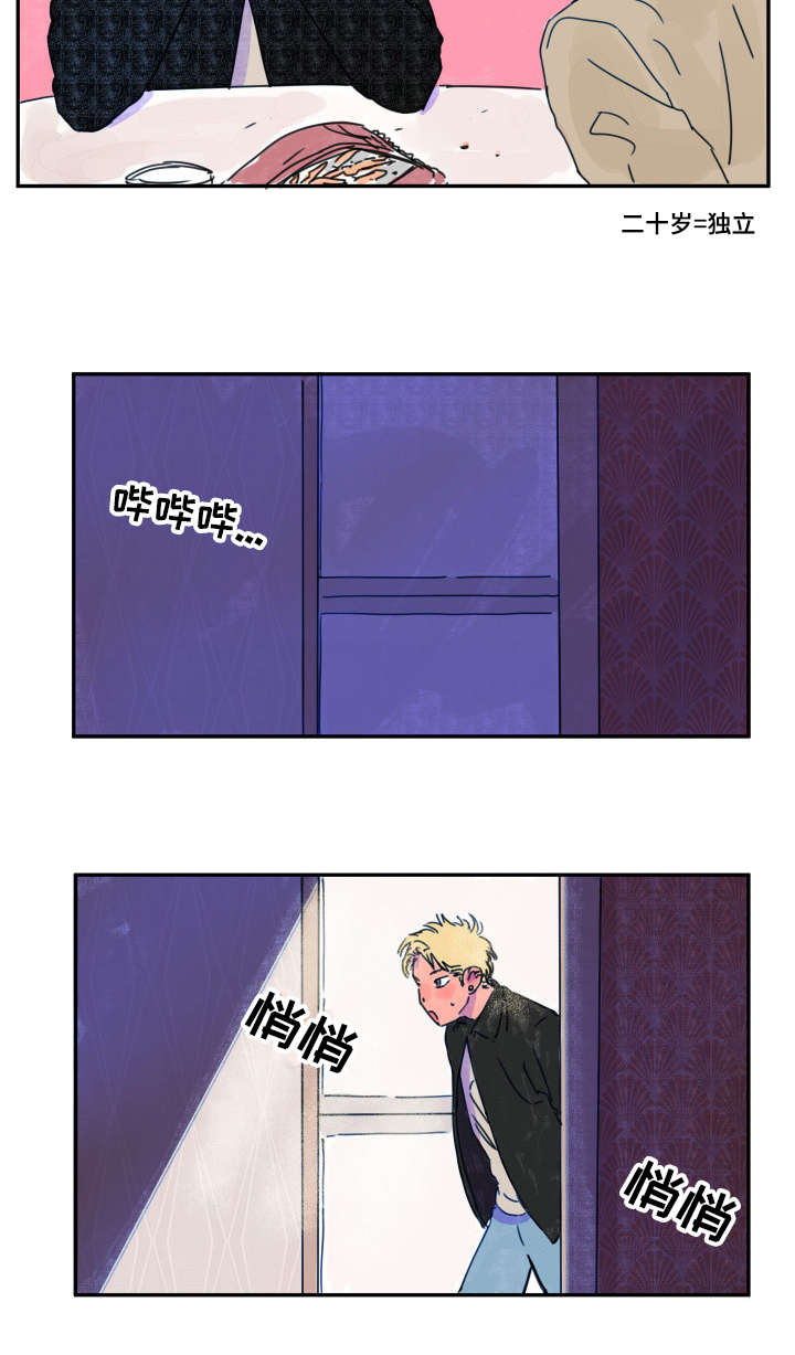 第4章：调查9