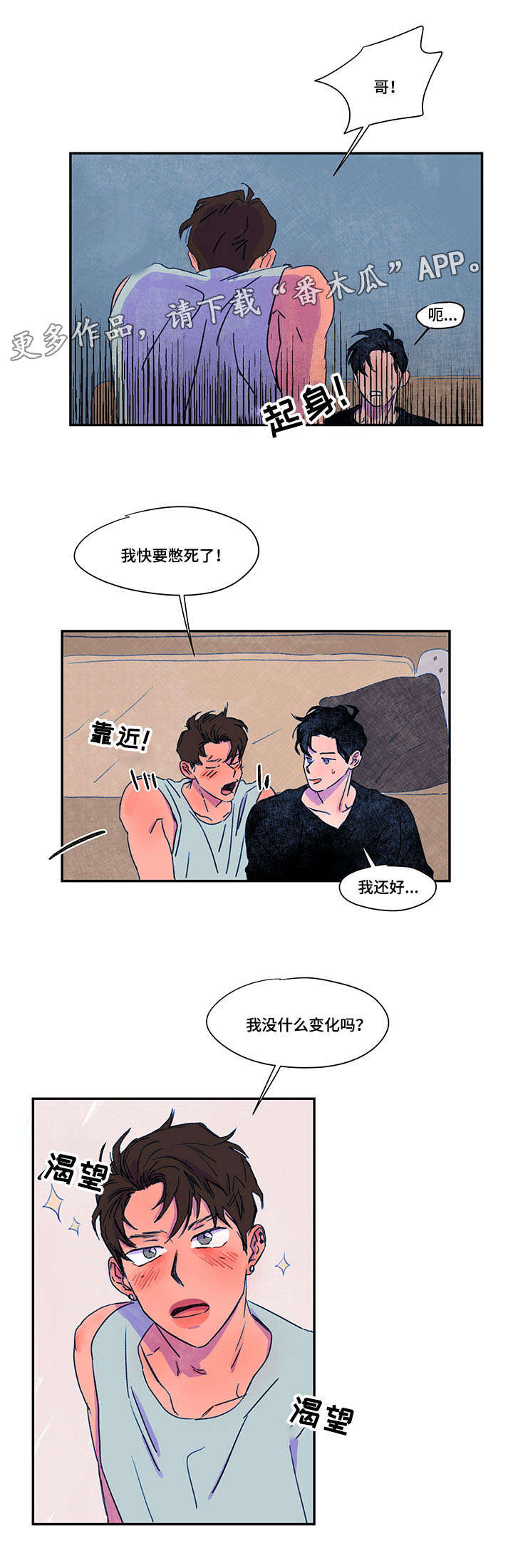第30章：矛盾7