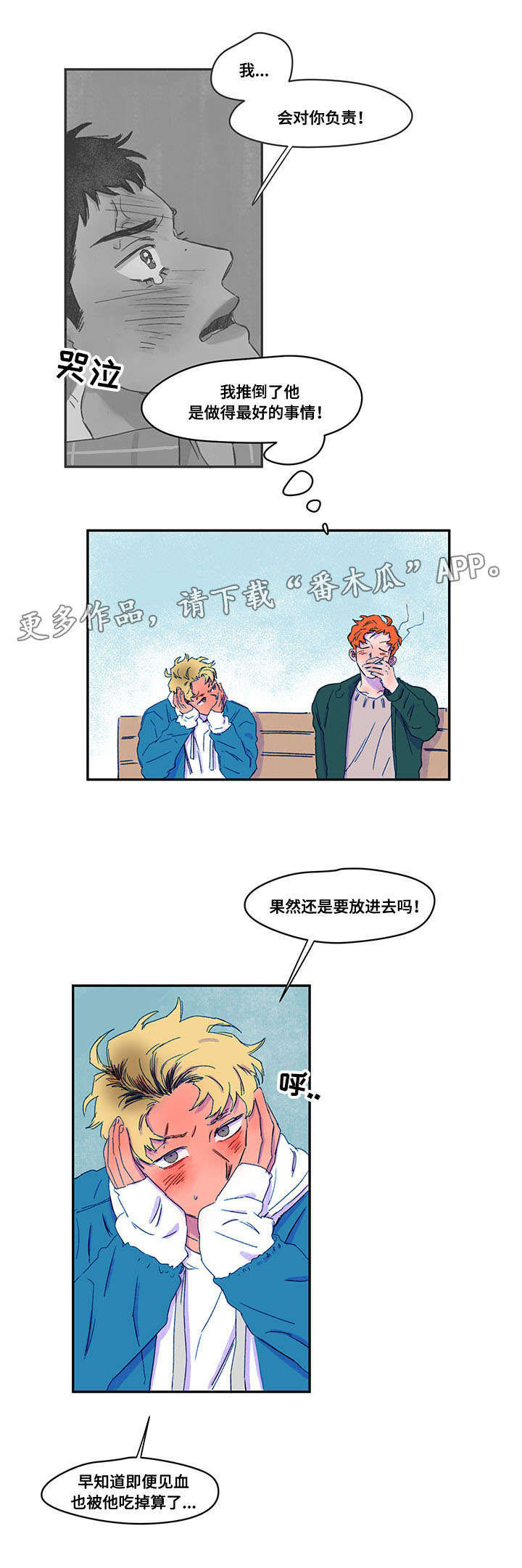 第20章：吵架7