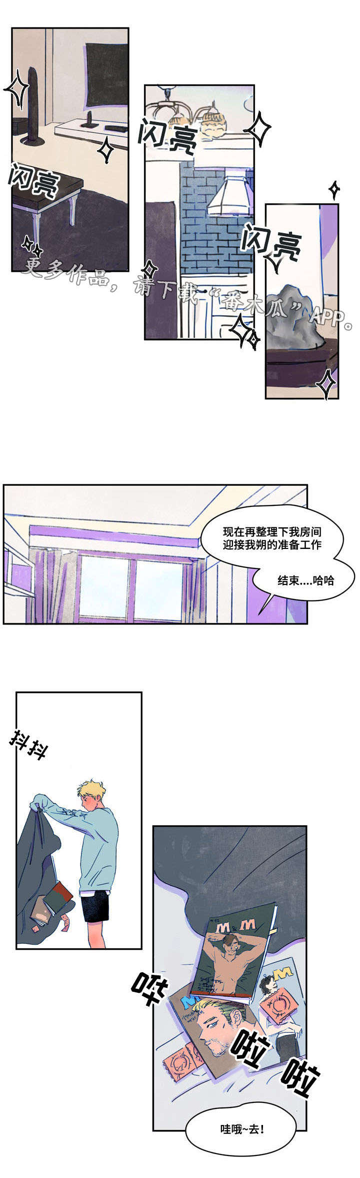 第11章：打扫1