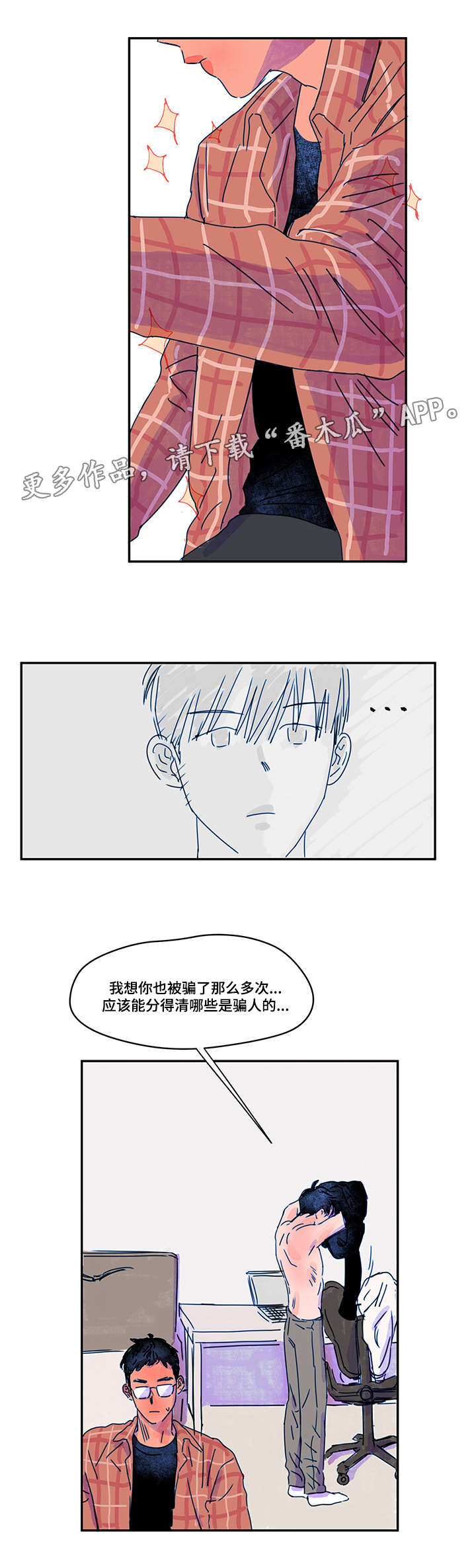 第7章：对饮3