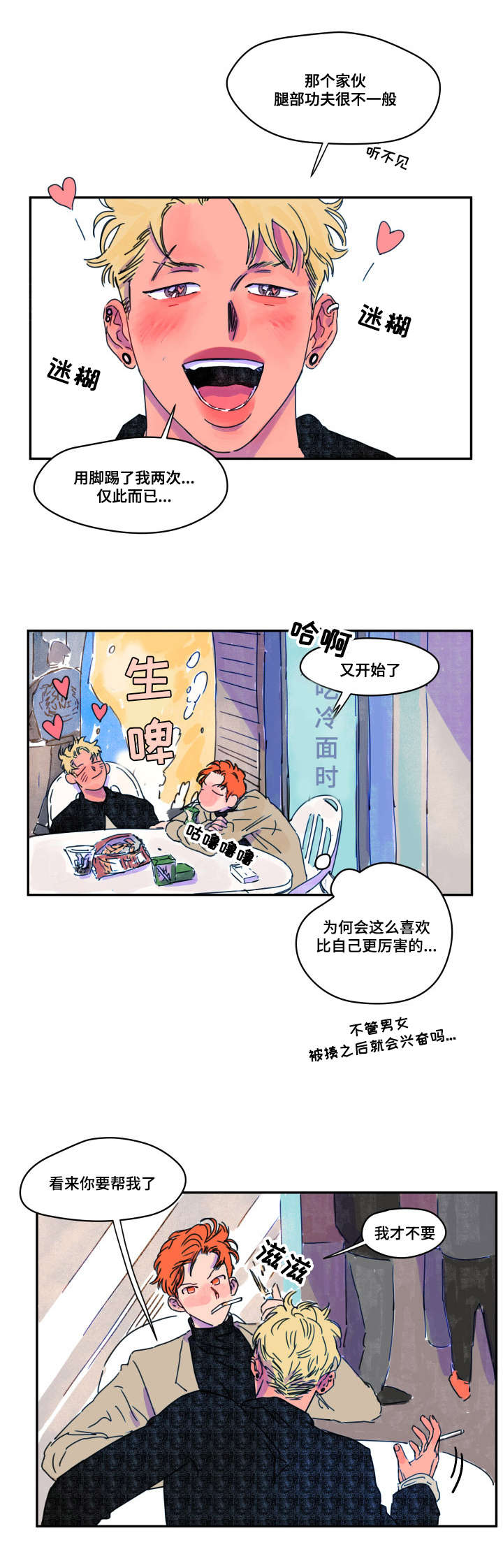 第4章：调查7