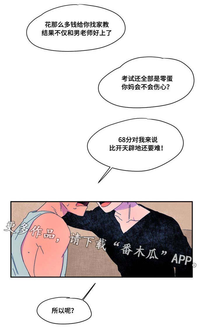 第32章：表白0