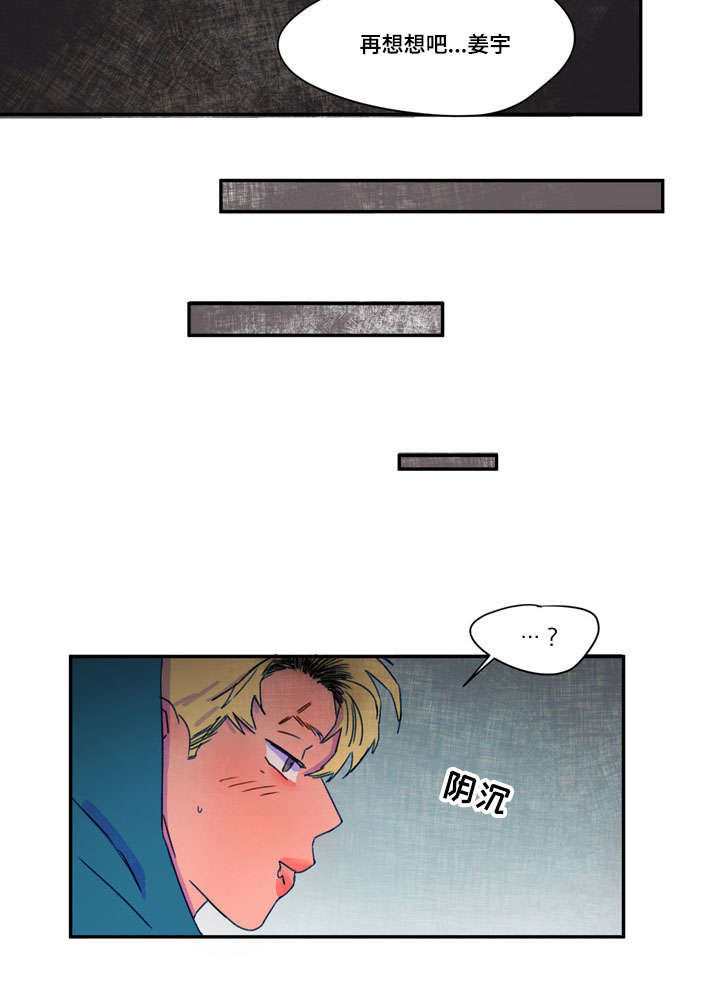 第28章：误会5