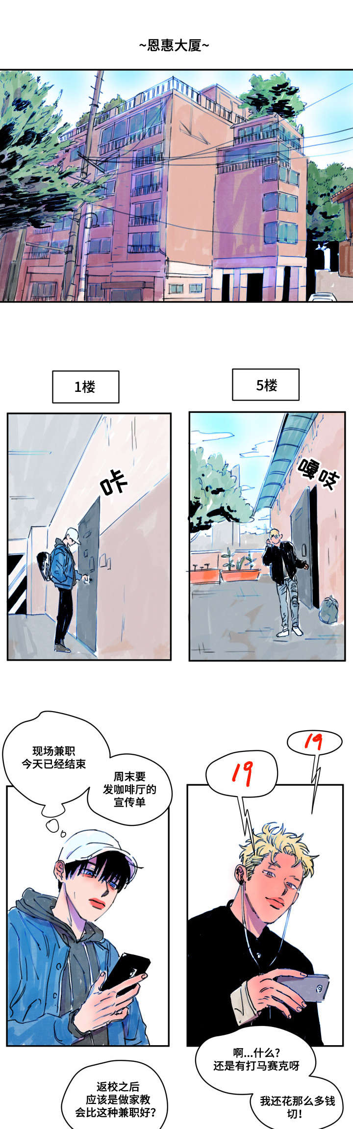 第1章：喝一杯0