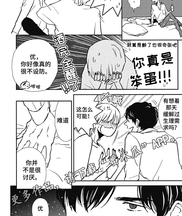 第6章：享受5