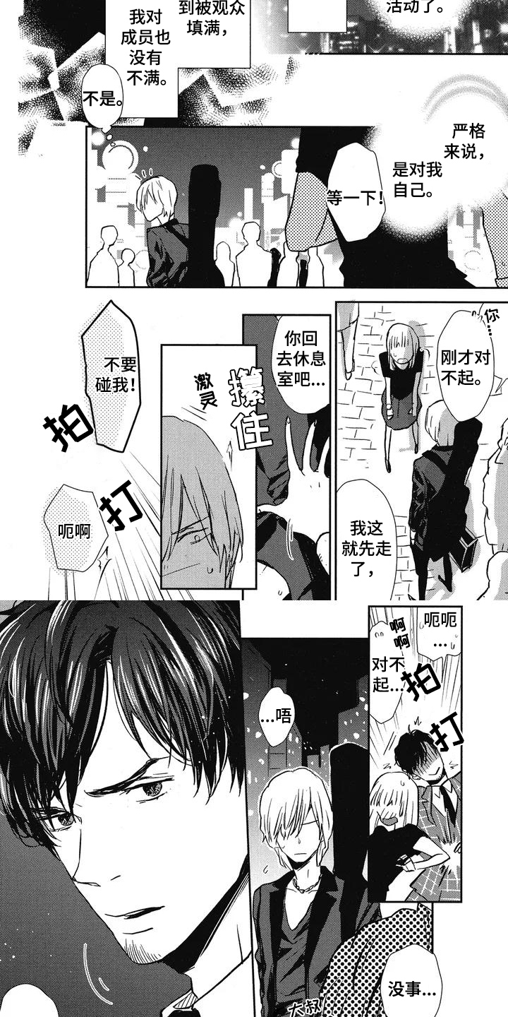 第2章：责怪1