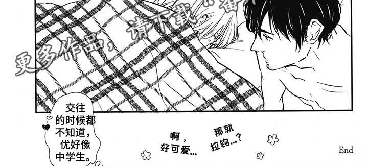 第15章：我的专属【完结】5