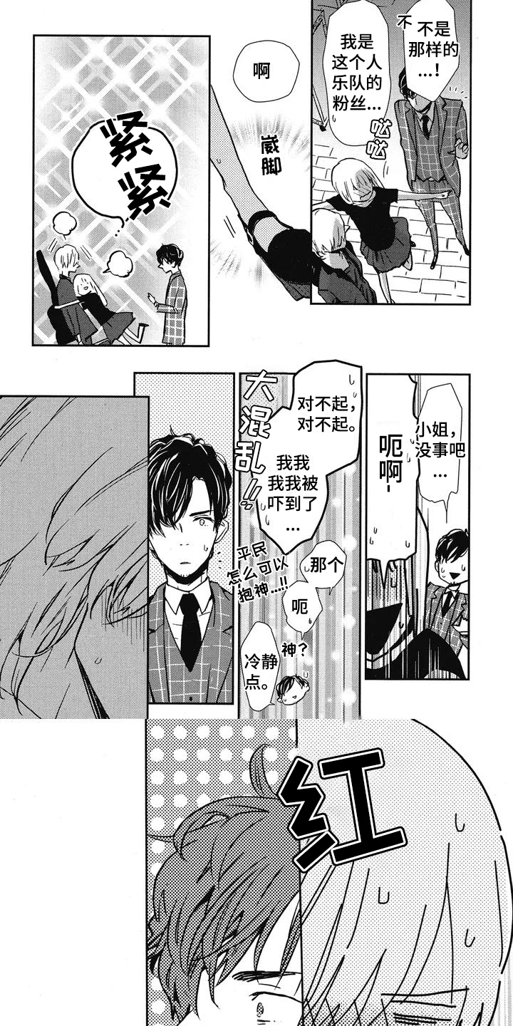 第2章：责怪3