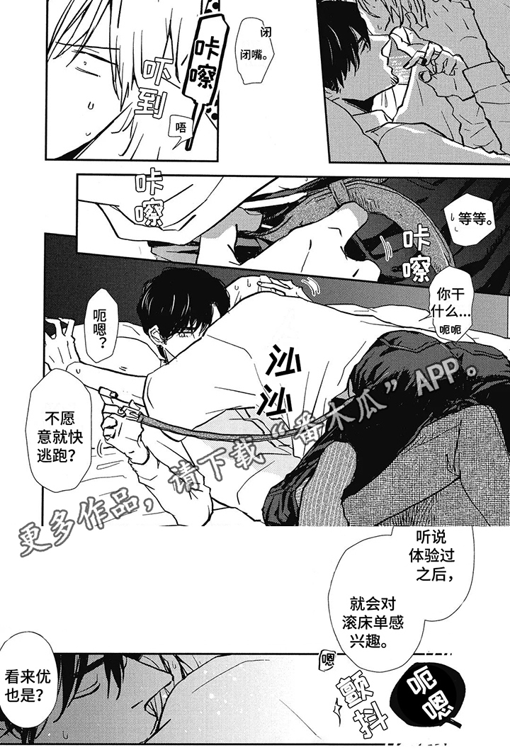 第7章：可爱5