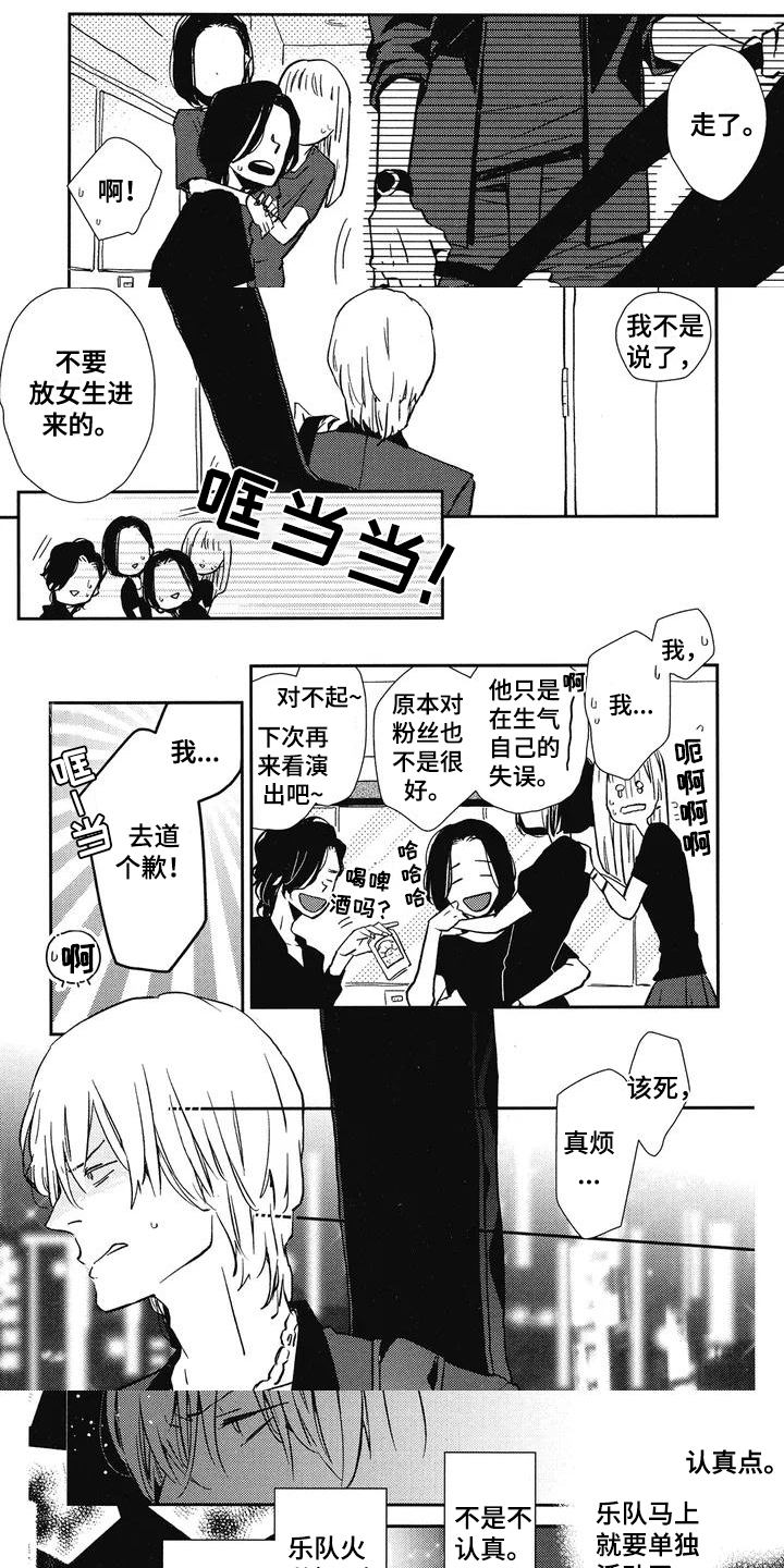 第2章：责怪0