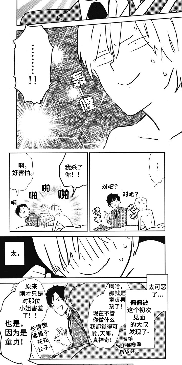 第3章：建议1