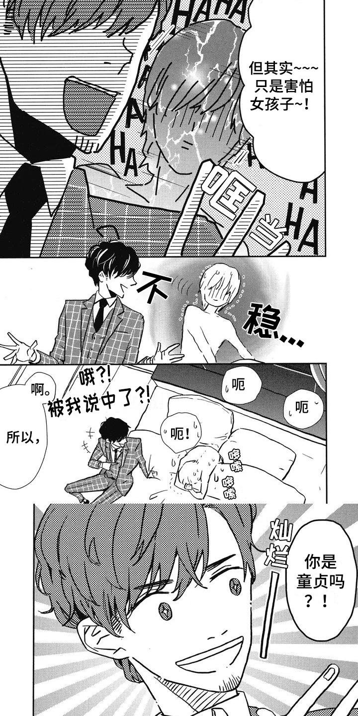 第3章：建议0