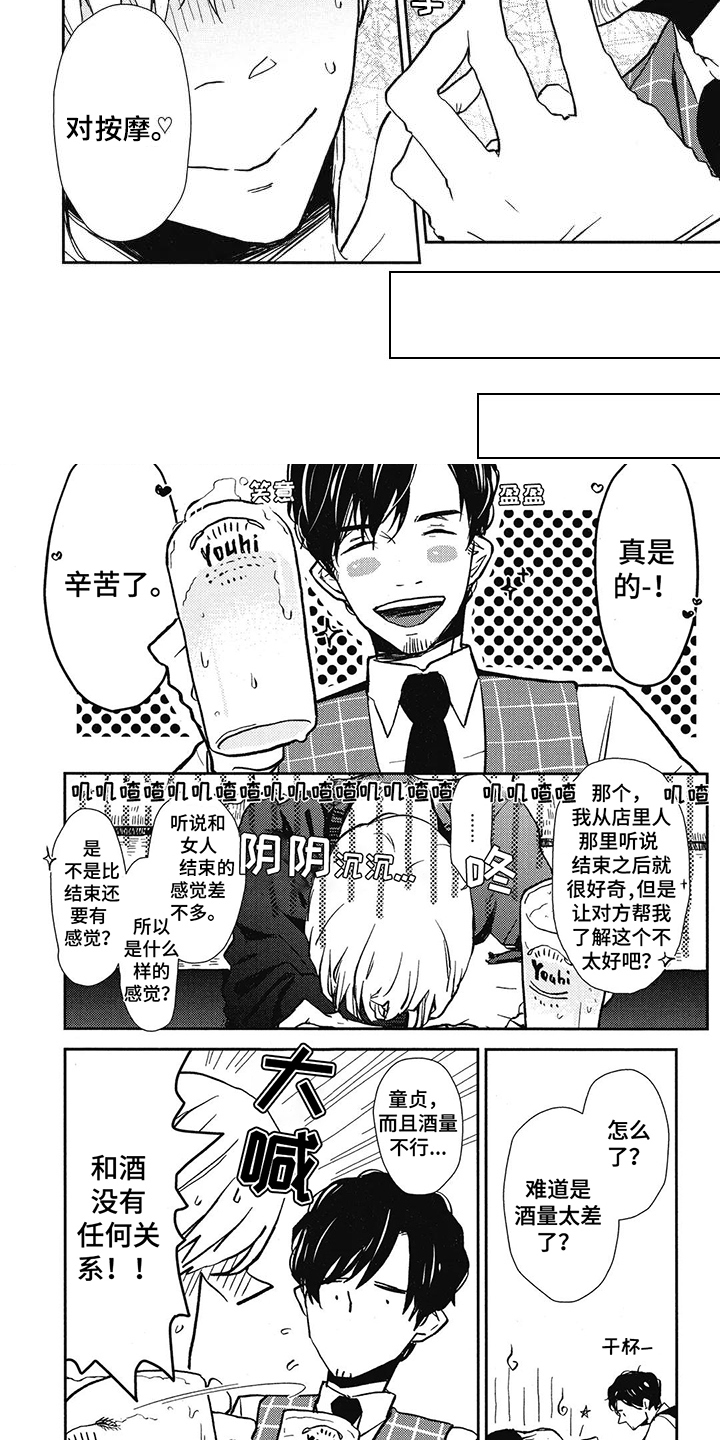 第3章：建议5