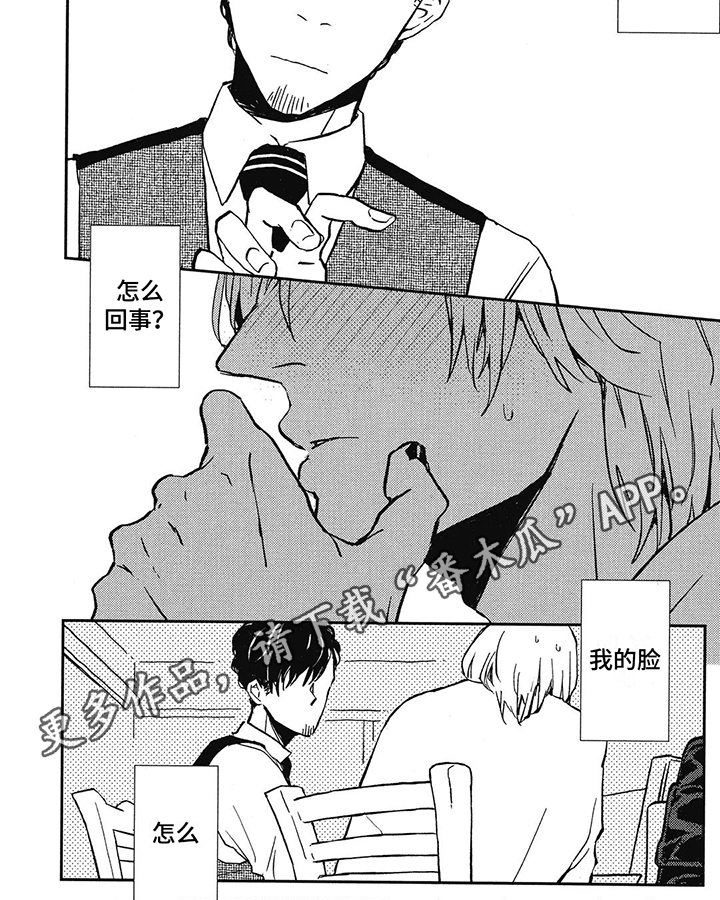 第5章：真心5