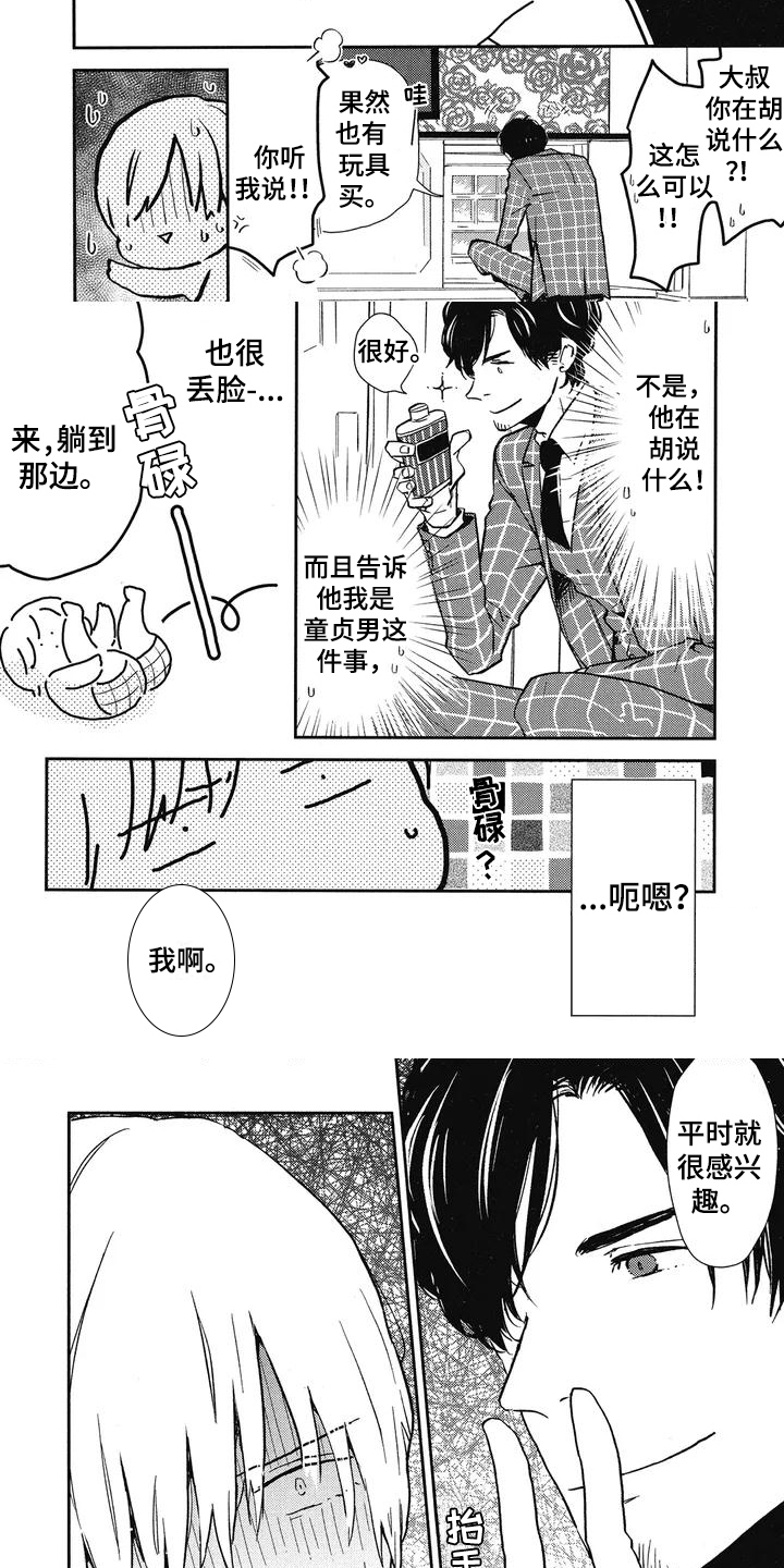 第3章：建议4