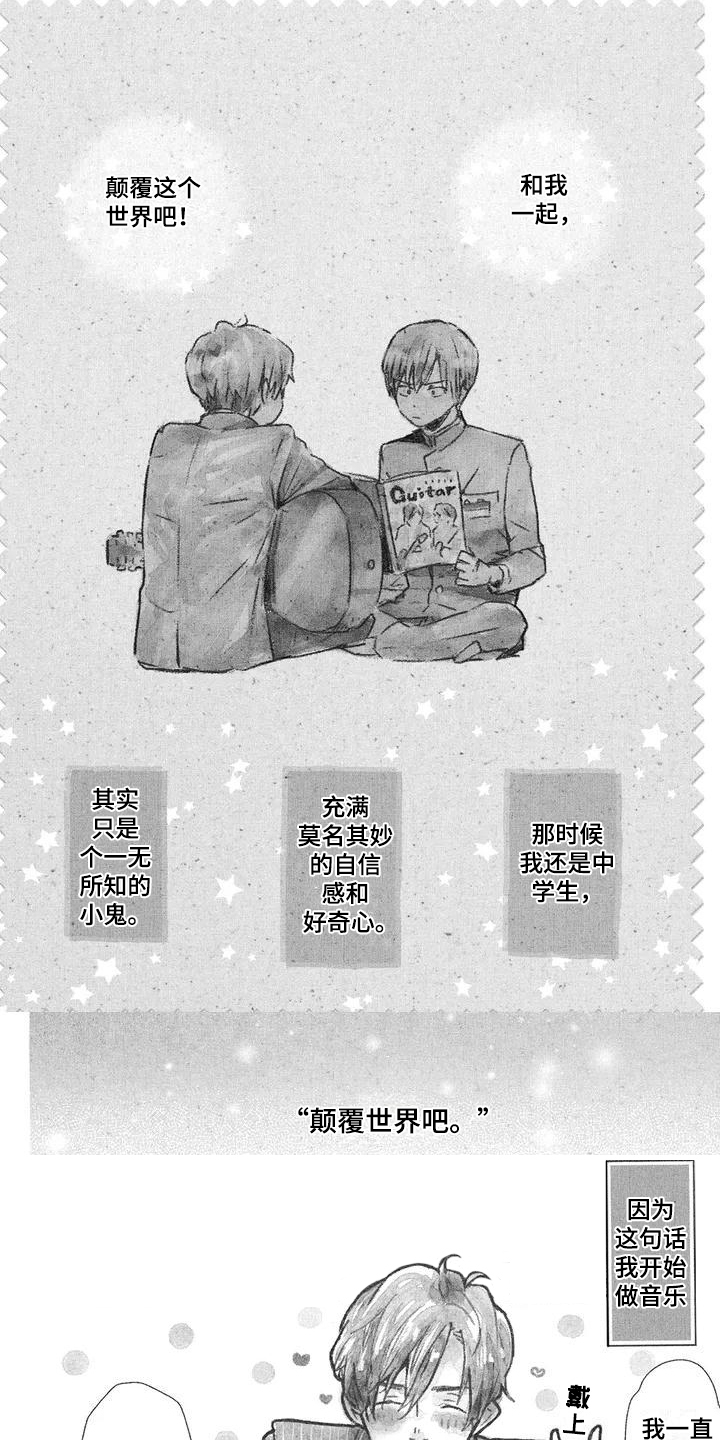 第1章：乐队0