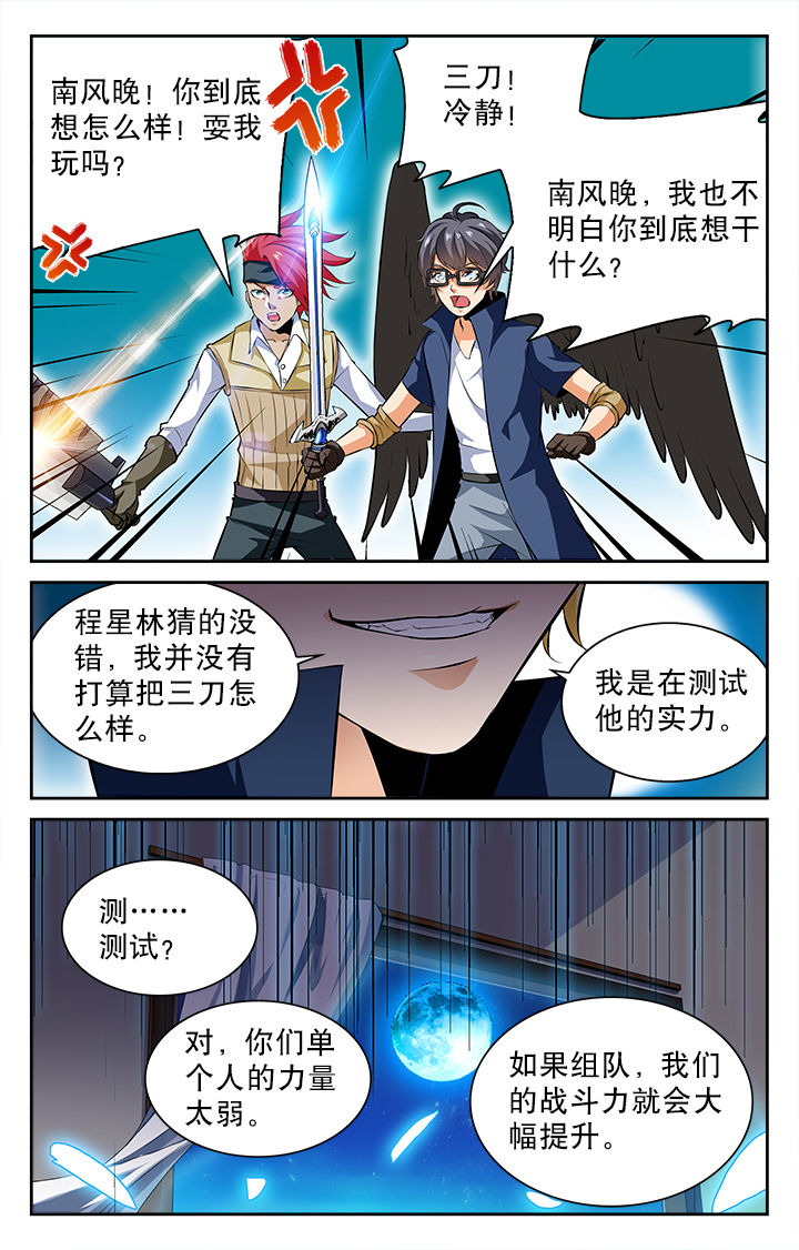 第48章：6