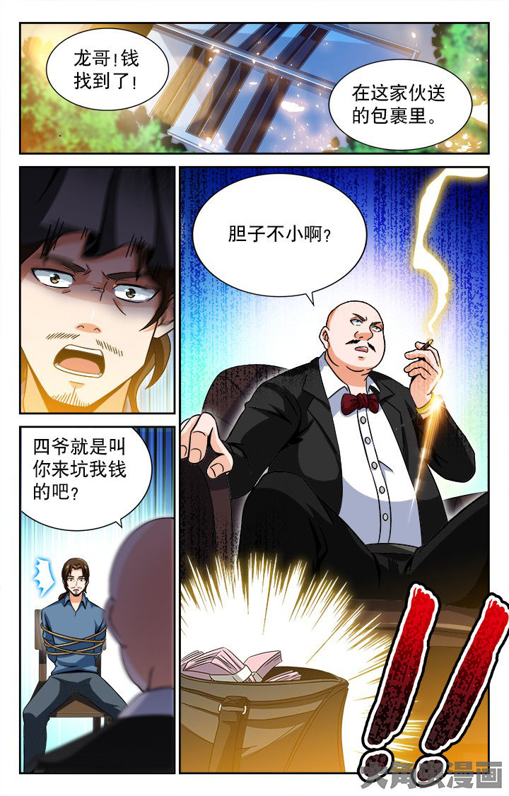 第51章：4