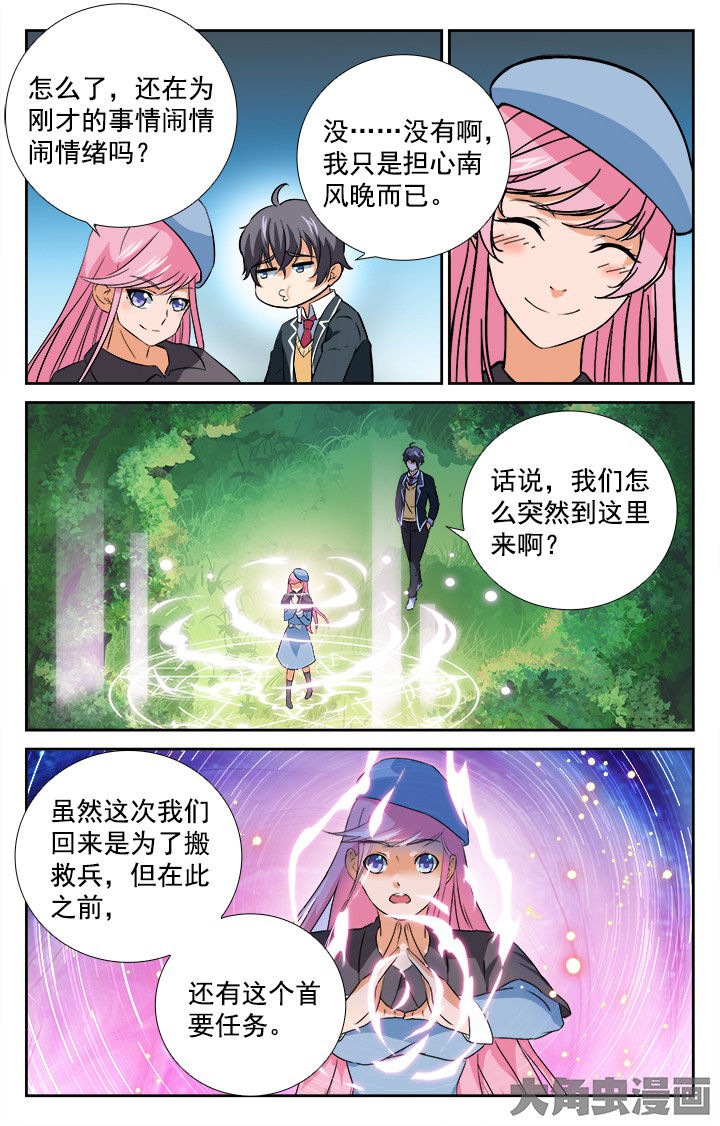 第205章：7