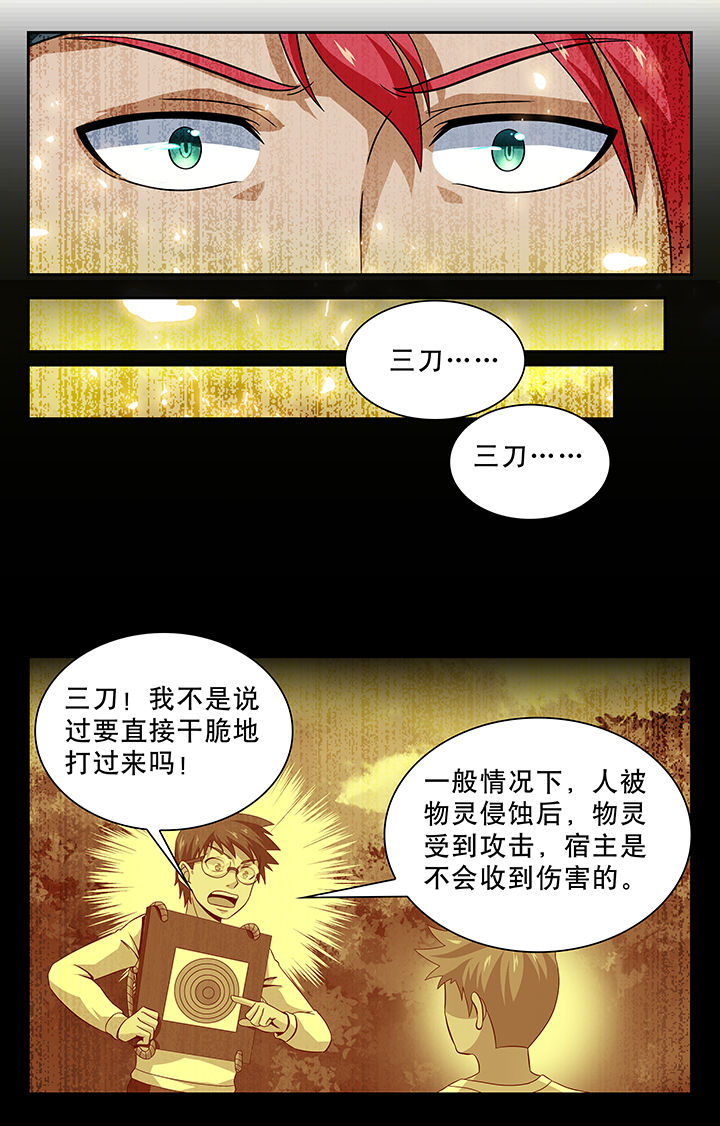 第69章：5