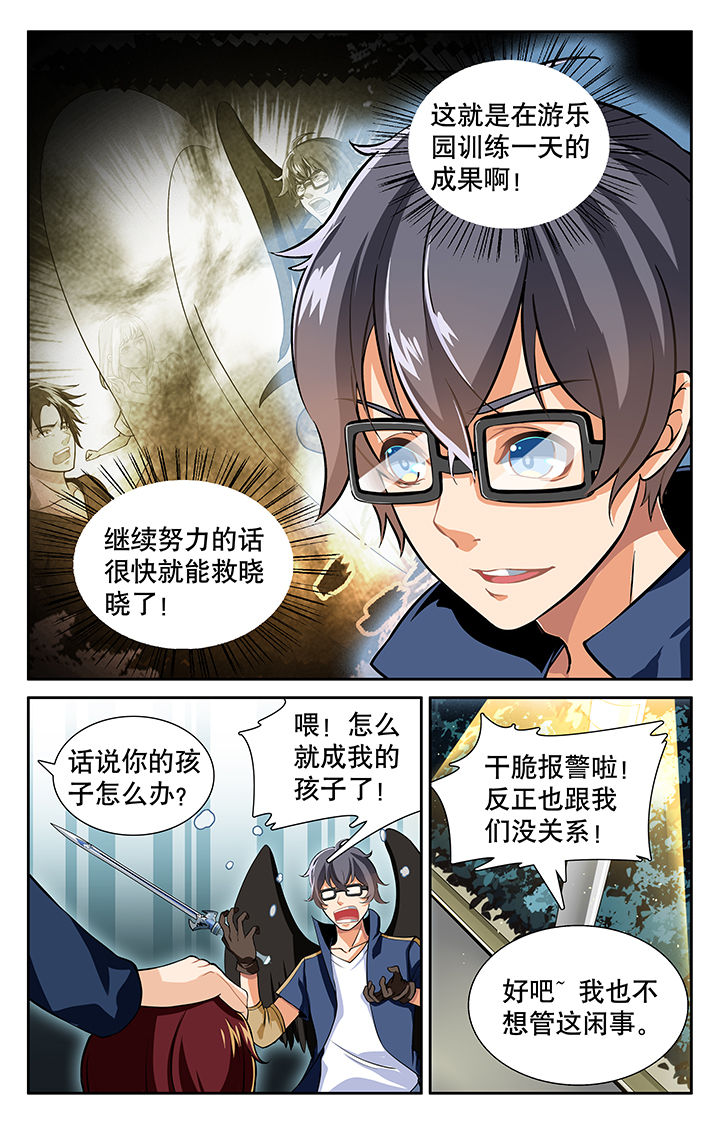 第21章：4