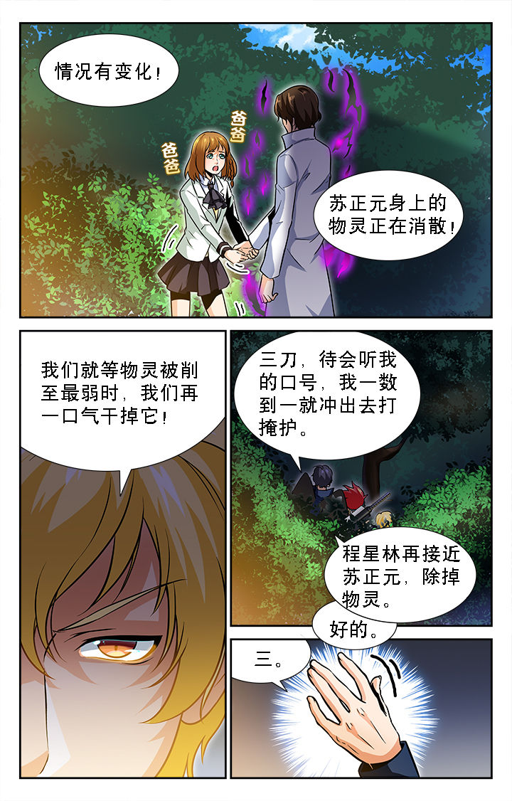 第38章：1