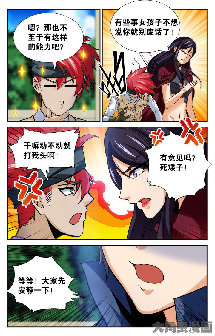 第149章：8