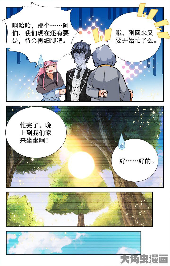 第205章：6