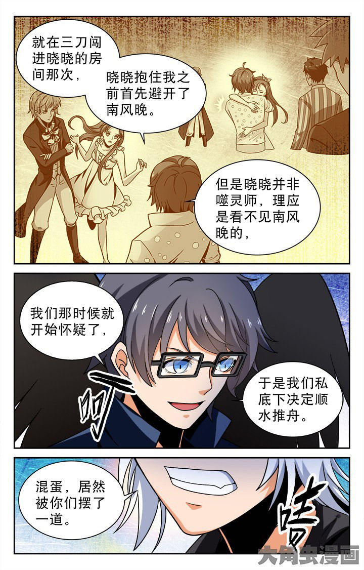 第101章：4