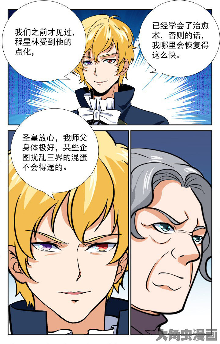 第204章：6