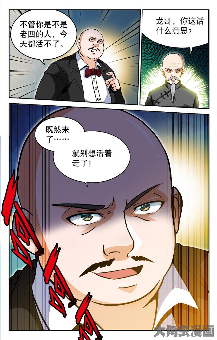 第52章：4