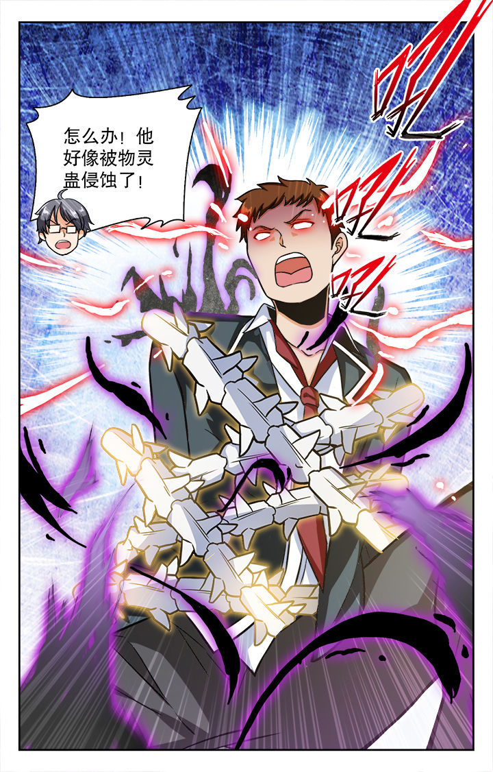 第76章：7