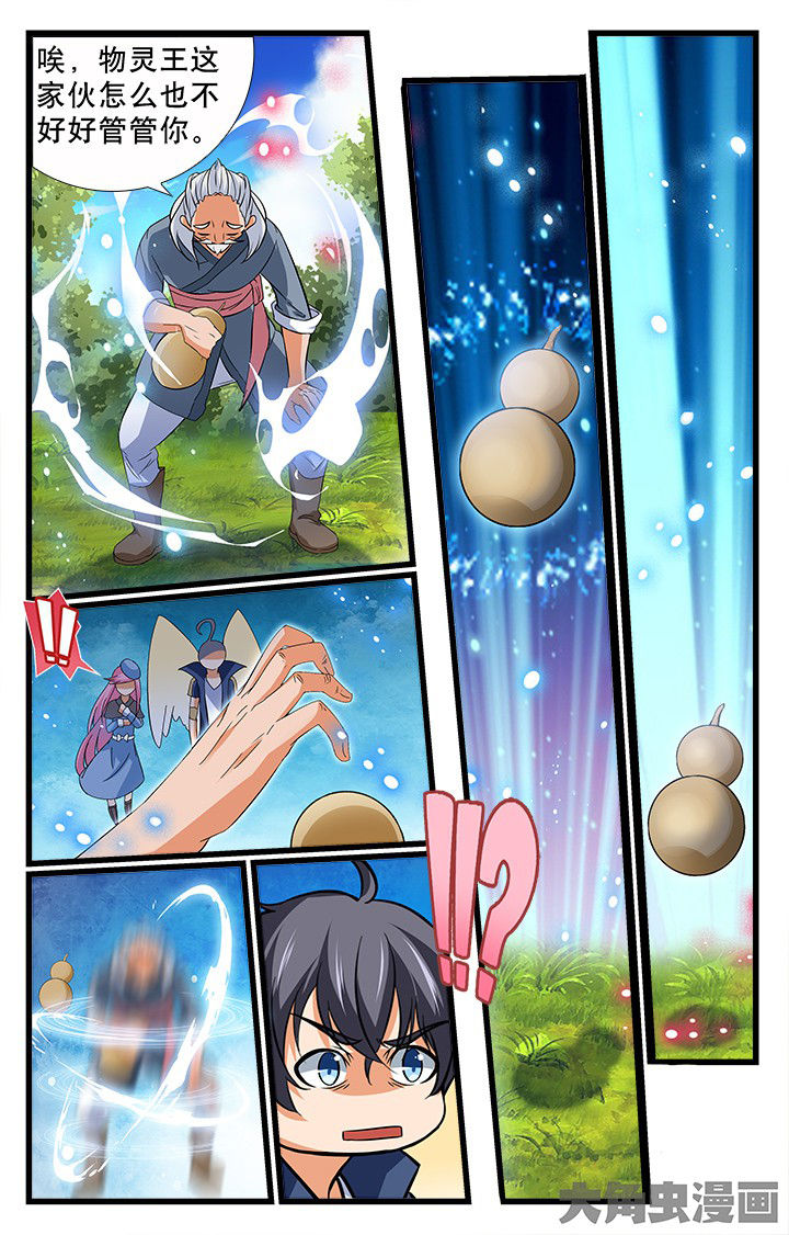 第195章：8