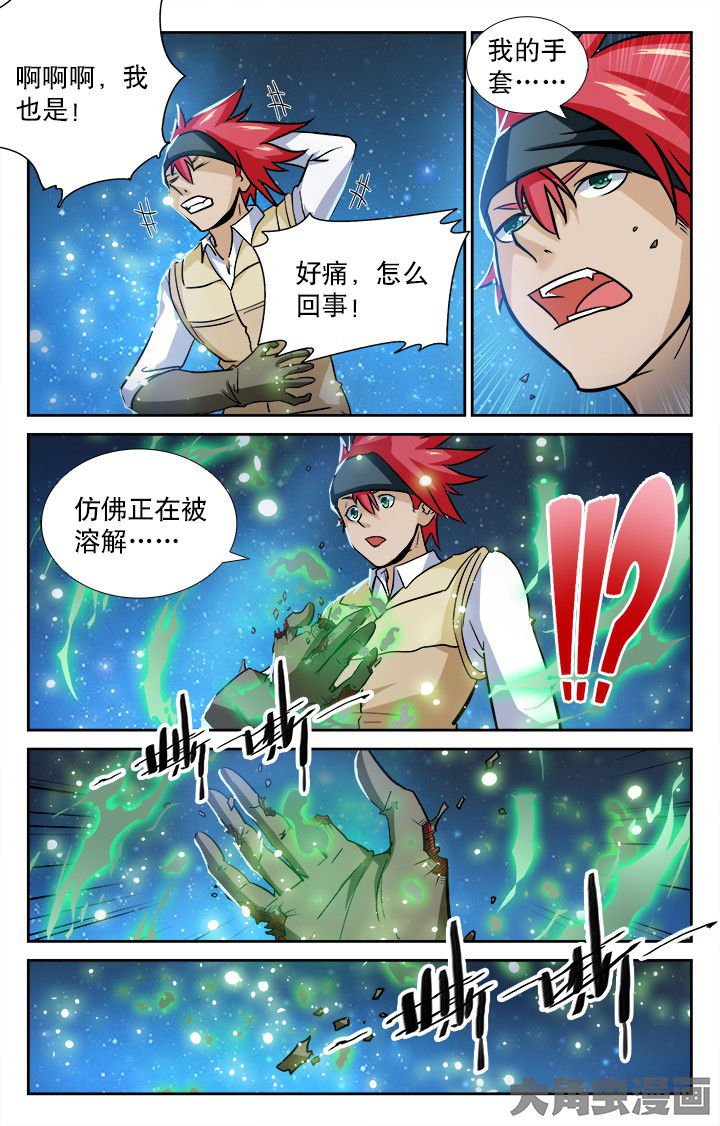 第142章：8
