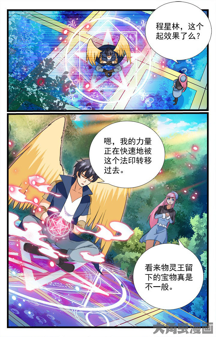 第209章：8