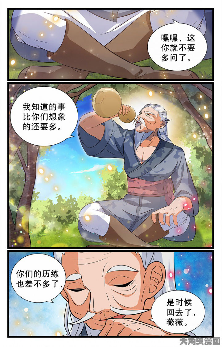 第195章：6