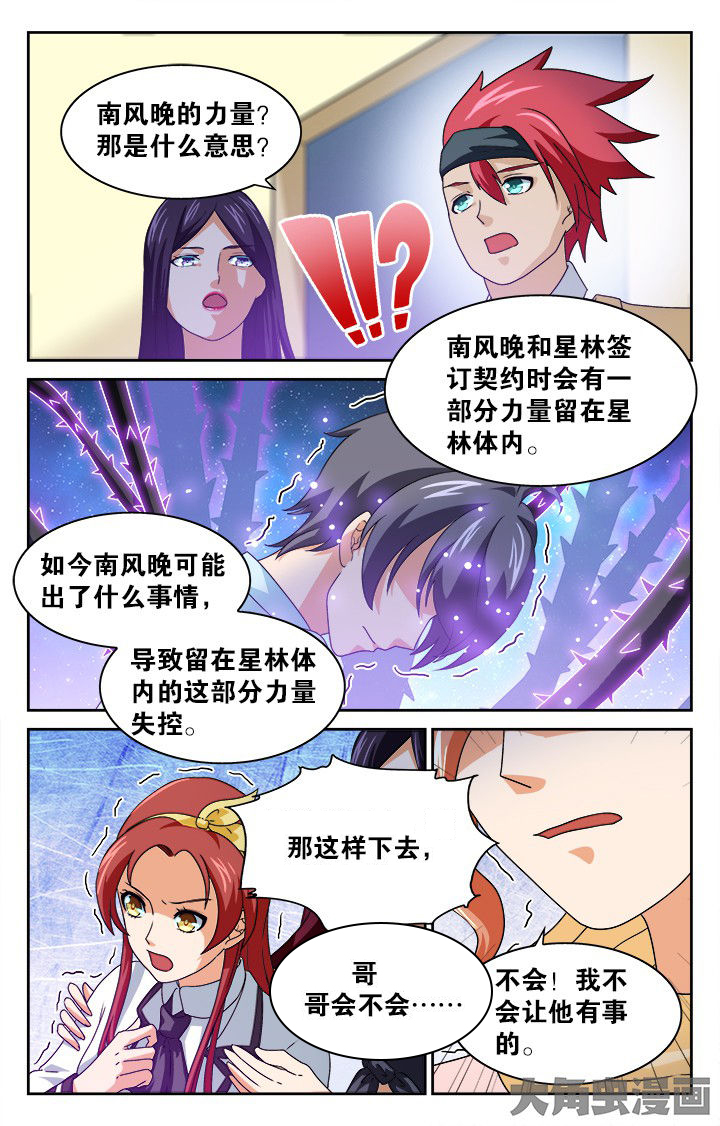 第123章：6