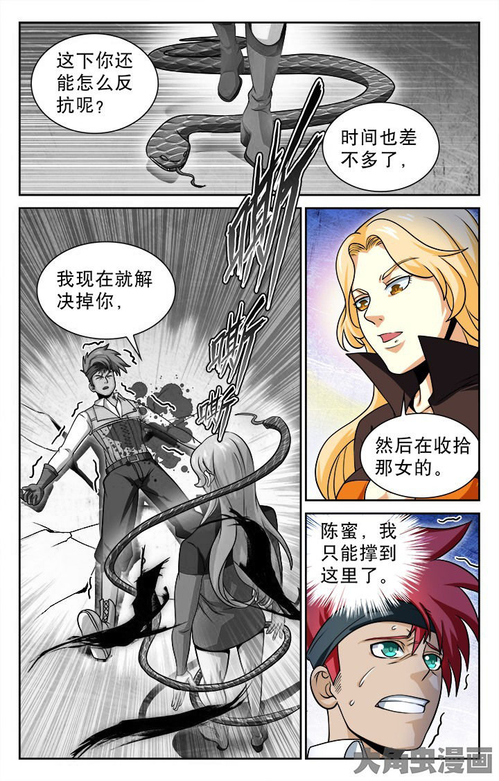 第97章：4