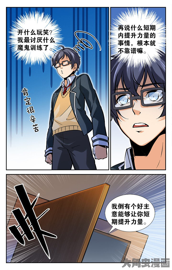 第157章：9