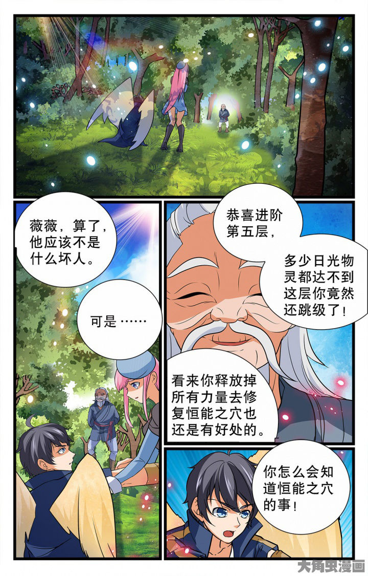 第195章：5