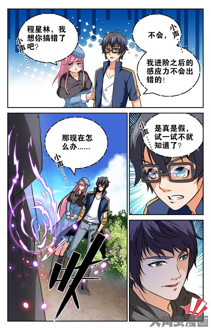 第161章：8