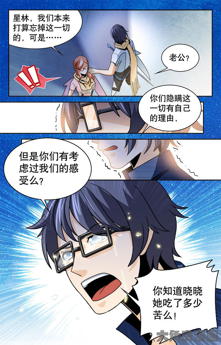 第110章：1