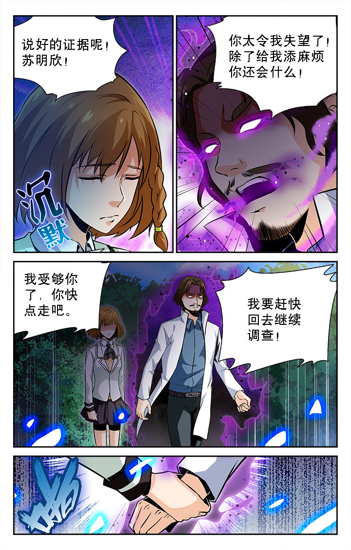 第37章：6