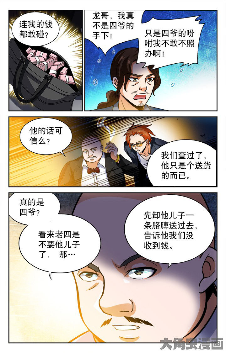 第51章：5