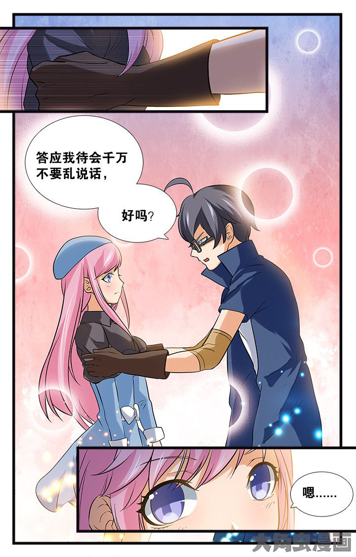 第167章：8