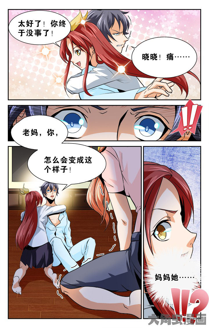 第125章：3