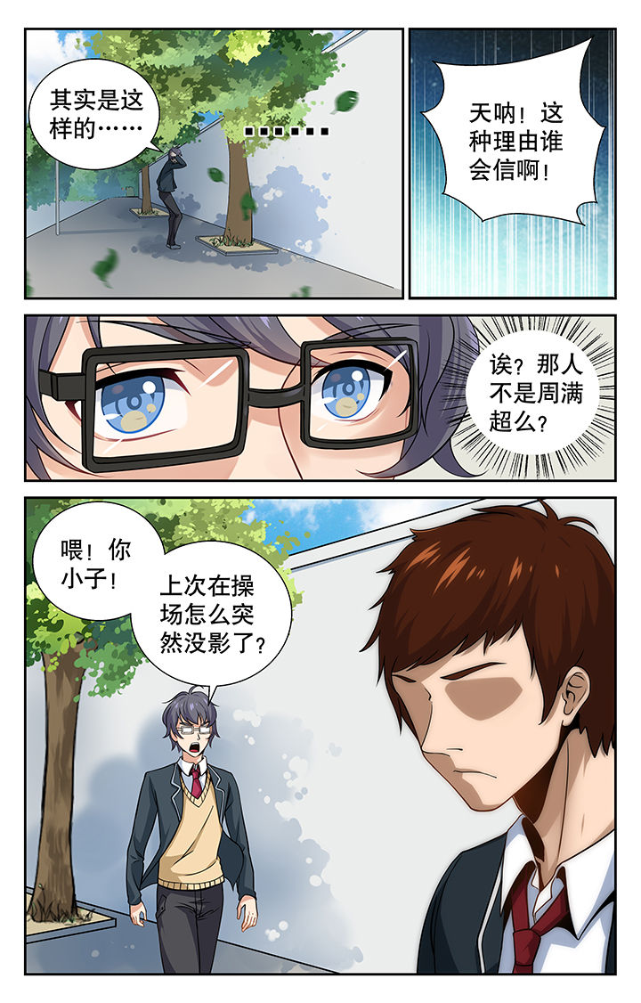 第4章：4